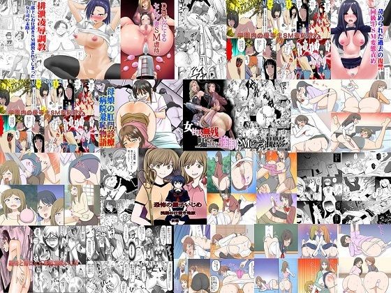 12月作品セット販売 全17作品461P【拘束】❤レビュー