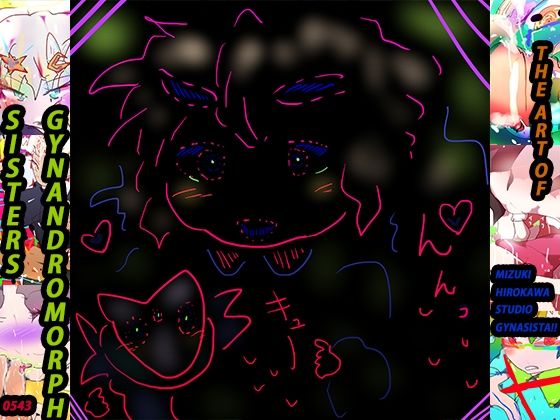 【基本201枚】THE ART OF GYNANDROMORPH SISTERS【ファンタジー】❤レビュー3.00