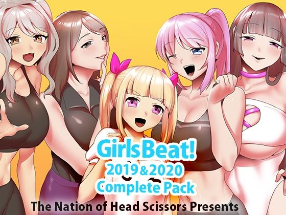 Girls Beat！ 2019 ＆ 2020 Complete Pack【アクション・格闘】❤レビュー