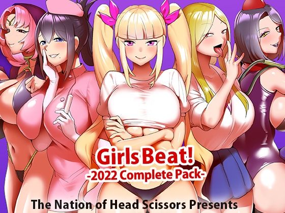 Girls Beat！ 2022 Complete Pack【アクション・格闘】❤レビュー