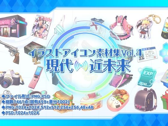 イラストアイコン素材集Vol.4-現代・近未来-【ホラー】❤レビュー