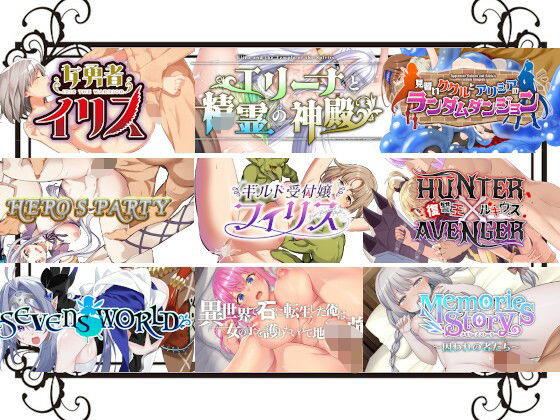 NAGINATA SOFT丸ごと9本セット【2020-2023】【ファンタジー】❤レビュー