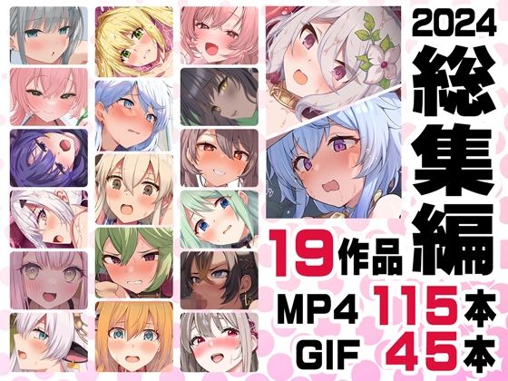 ニート社長 アニメ総集編【2024】【音声付き】❤レビュー5.00