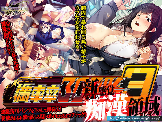 満車率300％ 3≒【辱め】❤レビュー3.41