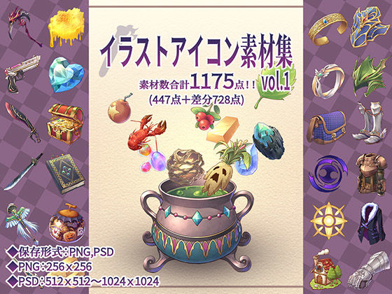 イラストアイコン素材集【イラスト・CG集】❤レビュー