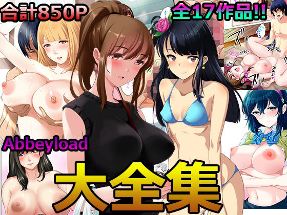 Abbeyload大全集【辱め】❤レビュー