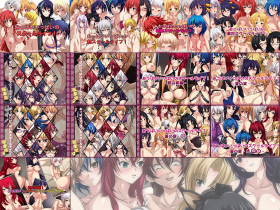 【限定】おっぱいいっぱいのスクールライフ！ 旧作 2014-2019 CG集 13部作【ファンタジー】❤レビュー