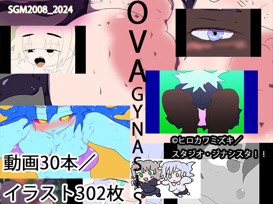 【アニメ一話分・20分以上】ジナシス動画物語（γ）【イラスト約300枚・全編エロ手書きアニメ】【動画・アニメーション】❤レビュー