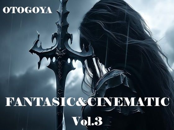 FANTASIC＆CINEMATIC Vol.3【ファンタジー】❤レビュー