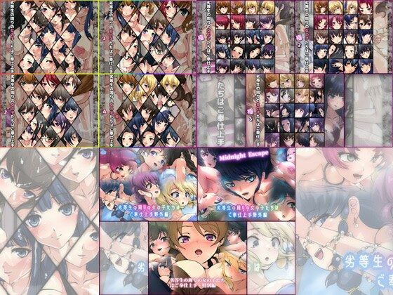 【限定】劣等生の周りの女の子たちはご奉仕上手 10部作【学園もの】❤レビュー