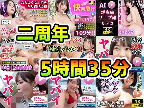 【AI動画】超得9作品セット〜AI生成ニ周年記念商品〜【動画・アニメーション】❤レビュー