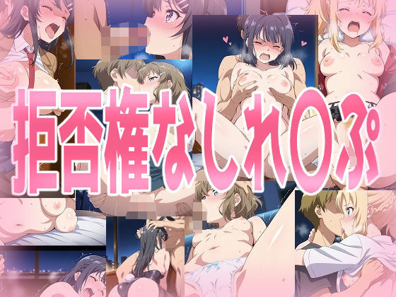 拒否権なしれ〇ぷ【辱め】❤レビュー