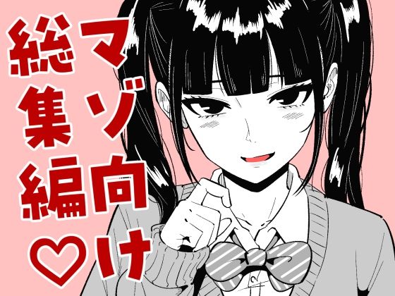 まのべるで2025年総集編【ニーソックス】❤レビュー