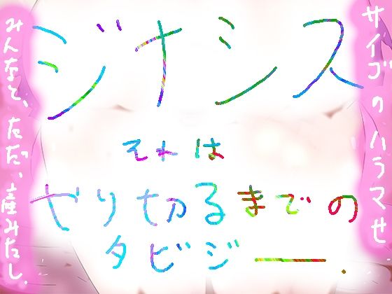 EEEEE/eQUALIZeD/eXTReMe【総集編・マキシマム正方形ラストエディション】【イラスト・CG集】❤レビュー