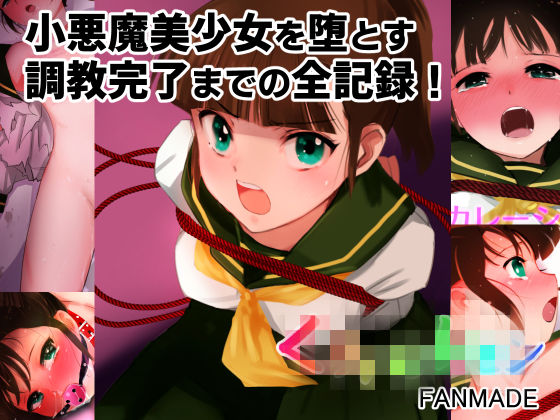 【完全版】エスカレーション0コンプリート:ミドリ調教の全記録【辱め】❤レビュー