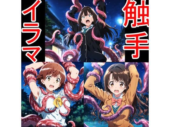 触手イラマ凛未央卯月【辱め】❤レビュー