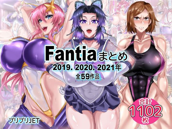 Fantiaまとめ（2019・2020・2021年分）【辱め】❤レビュー5.00