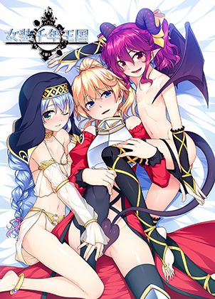 女装千年王国【アドベンチャー】❤レビュー