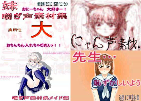 超エッチ喘ぎ声素材セット！【フェラ】❤レビュー